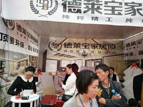 六盤水德萊寶新店，40萬刷爆促銷記錄！
