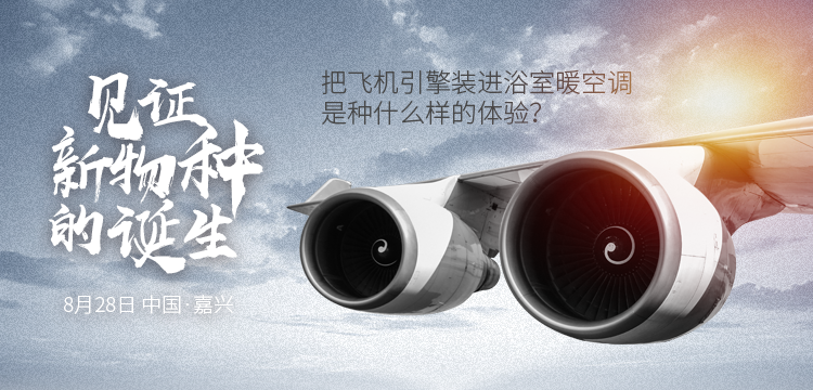 新物種爆發(fā) |德萊寶8.28創(chuàng)業(yè)私享會，共鑒頂墻新藍海！