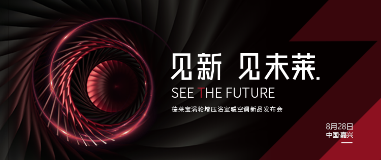 氣場全開！德萊寶取暖新物種就是這么“王者范”！
