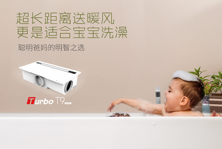 據說，這是一臺適合嬰幼兒寶寶洗澡的浴室暖空調！