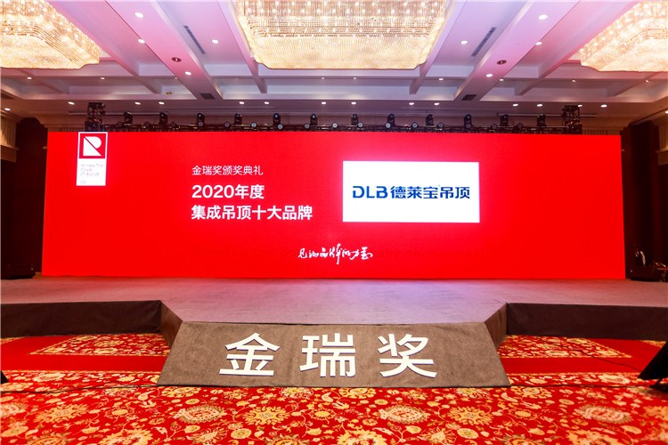 再次閃耀全場！德萊寶包攬金瑞獎兩項年度大獎！