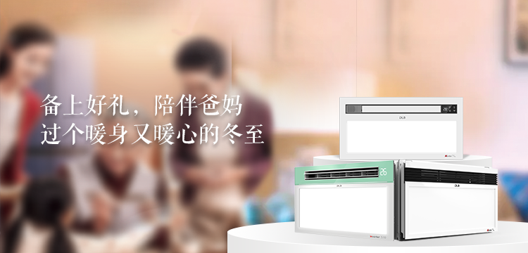 備上好禮，陪爸媽暖暖過冬至！